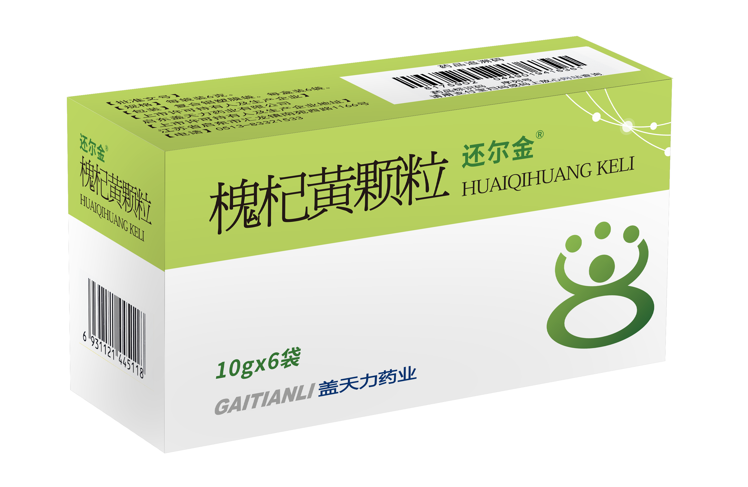 槐杞黃顆粒換新包裝了！