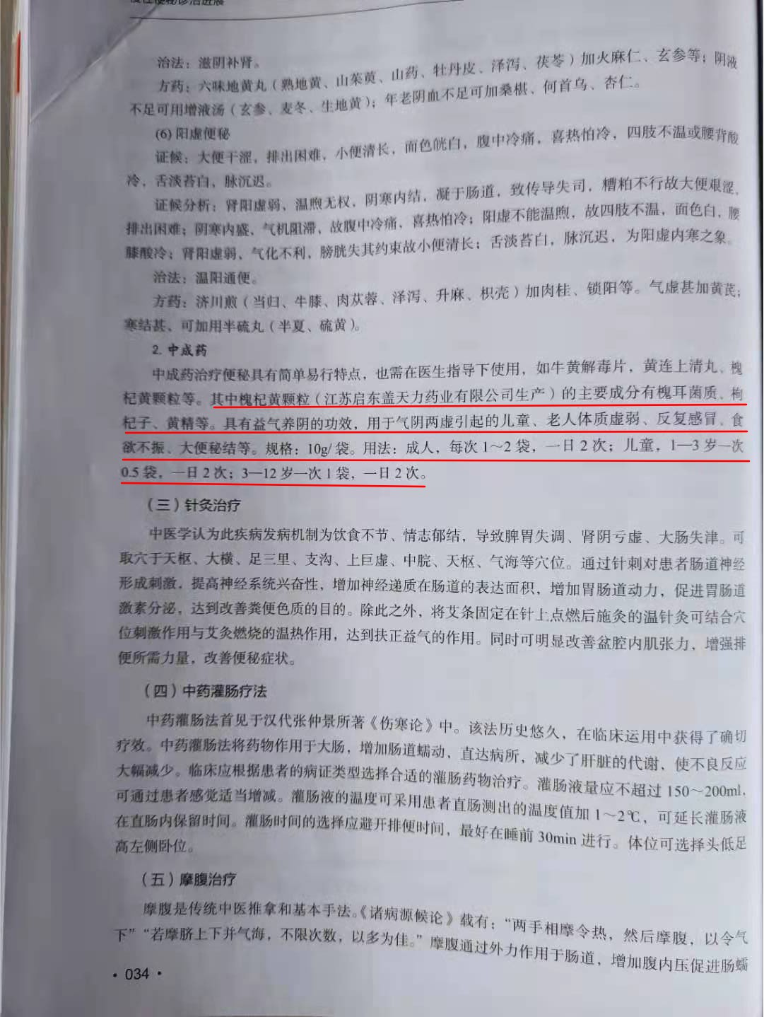 首次介紹！槐杞黃顆?？捎糜诔扇寺员忝氐闹委?></div>
                    <div   id=